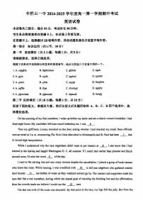 2024北京牛栏山一中高一(上)期中英语试卷