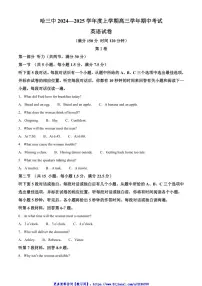 2024～2025学年黑龙江省哈尔滨市第三中学高三(上)期中英语试卷(含答案)