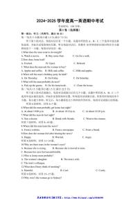 2024～2025学年西宁市第十四中学高一(上)期中英语试卷(含答案)