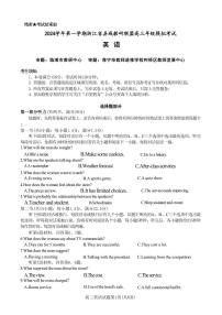 英语丨浙江省县域教研联盟2025届高三12月模拟联考考试英语试卷及答案