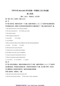 2025届宁夏回族自治区石嘴山市平罗中学高三(上)11月月考英语试卷(含答案)