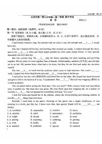北京市第一零九中学2024-2025学年高一上学期期中英语试题