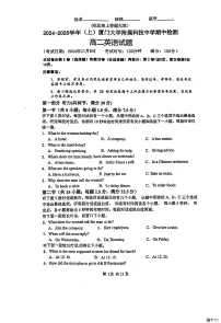 福建厦门大学附属科技中学2024-2025学年高二上学期期中英语试卷