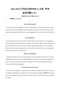 江苏省联考2024-2025学年高一上学期12月月考英语试题