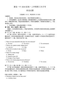 河北省保定市唐县第一中学2024-2025学年高一上学期12月月考英语试题