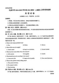 重庆市礼嘉中学2024-2025学年高一上英语第三次月考英语试题