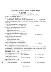 山东省青岛市第一中学2024-2025学年高二上学期12月月考英语试卷