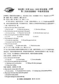 吉林省延边朝鲜族自治州延吉市延边第二中学2024-2025学年高一上学期12月月考英语试题