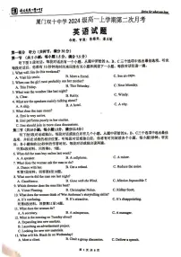 福建省厦门双十中学2024-2025学年高一上学期12月月考英语试题