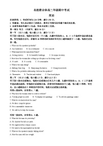 河北省邢台市信都区邢台市第一中学2024-2025学年高二上学期11月期中英语试题（原卷版）-A4
