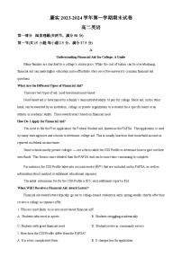 广东省廉江实验学校2023-2024学年高二上学期期末英语试卷 （原卷版）-A4