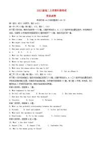 四川省2023_2024学年高二英语上学期12月期中试题含解析