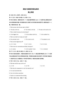 江苏省无锡市澄宜六校2024-2025学年高三上学期12月联考英语试卷（Word版附答案）
