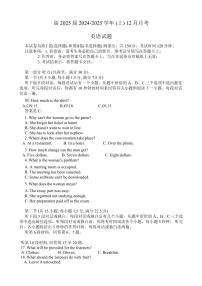 重庆育才中学2025届高三上学期12月月考英语试题+答案