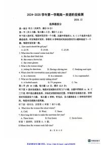 2024～2025学年山东省淄博第七中学高一(上)12月月考英语试卷(含答案。)