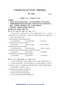 2024～2025学年江苏省扬州市高一(上)12月月考英语试卷(含答案)