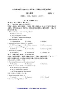 2024～2025学年江苏省扬州市高二(上)12月月考英语试卷(含答案)