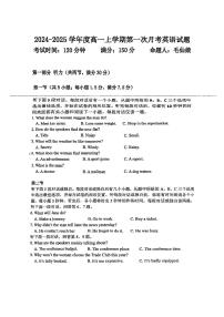 江西省九江市田家炳实验中学2024-2025学年高一上学期12月月考英语试题