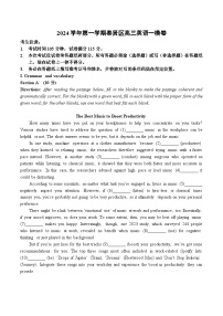 上海市奉贤区2025届高三上学期一模英语试卷（Word版附答案）