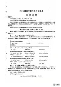 陕西省汉中市部分学校2024-2025学年高三上学期12月联考英语试卷（PDF版附答案）