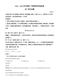 山东省青岛即墨区2024-2025学年高三上学期期中考试英语试卷（Word版附解析）