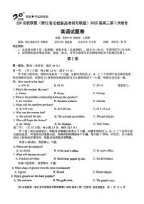 2025届Z20名校联盟(浙江省名校新高考研究联盟)高三上学期第二次联考英语学科试题