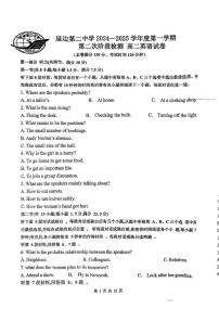 吉林省延边朝鲜族自治州延吉市延边第二中学2024-2025学年高二上学期12月月考英语试题
