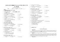 江西省九江市匡庐星瀚高级中学2024-2025学年高二上学期12月月考英语试题