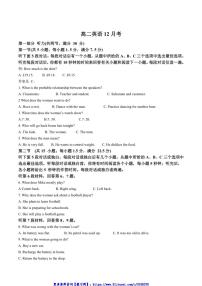 2024～2025学年吉林省通化市梅河口市第五中学高二(上)12月月考英语试卷(含答案)