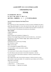 山东省日照市2023-2024学年高三(上)1月期末校际联合考试英语试卷(解析版)