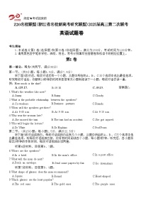 浙江省Z20名校联盟（名校新高考研究联盟）2024-2025学年高三上学期第二次联考英语试题（Word版附答案）