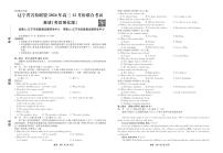 辽宁省名校联盟2024-2025学年高三上学期12月联考英语（考后强化版）试题（PDF版附解析）