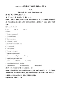 河北省衡水市冀州中学2024-2025学年高三上学期12月月考英语试题（Word版附解析）