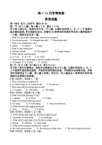 江苏省扬州市八校2024-2025学年高一上学期12月学情检测英语试卷（Word版附答案）