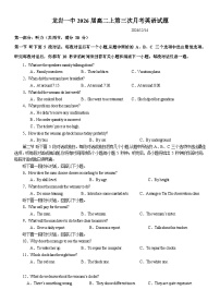 福建省龙岩市第一中学2024-2025学年高二上学期第三次月考英语试题