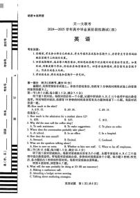 英语丨天一大联考河南省2025届高三12月高中毕业班阶段性测试（四）英语试卷及答案