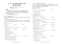 江西省“三新”协同教研共同体2024-2025学年高一上学期12月月考英语试卷（PDF版附解析）