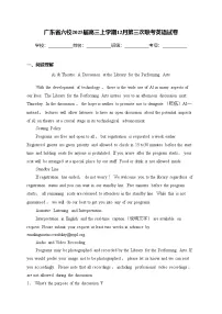 广东省六校2025届高三上学期12月第三次联考英语试卷(含答案)