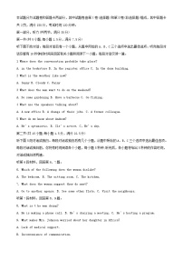 重庆市2023_2024学年高二英语上学期第一次月考试题含解析