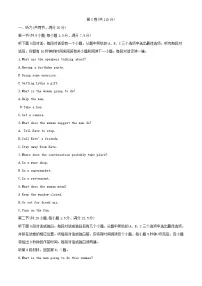 重庆市2023_2024学年高一英语上学期入学考试试题含解析