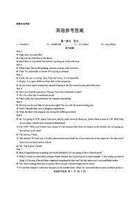 山西省三重教育2025届高三上学期12月八省联考适应性考试英语试题（PDF版附解析）