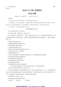 2024～2025学年山东省济宁市高二(上)12月校际联考(月考)英语试卷(含答案)