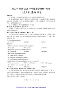 2024～2025学年黑龙江省哈尔滨市第三中学高一(上)12月月考英语试卷(含答案)