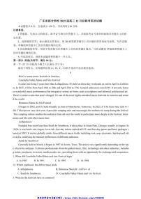 2025届广东省学校高三12月份联考(月考)英语试卷(含答案)