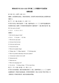 青海省西宁市2024-2025学年高三上学期期中考试英语检测试题（附答案）