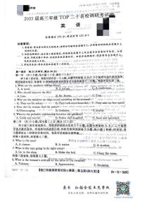 2025河南省TOP二十名校高三上学期12月调研考试四英语PDF版含解析