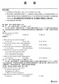 2025安徽省皖南八校高三上学期第二次大联考（12月）英语试题含听力扫描版含答案