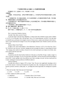 2025广东省衡水金卷高三上学期12月联考英语试题含解析