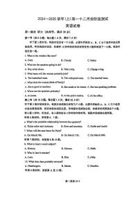 江苏省南通市南通中学2024-2025学年高一上学期第二次月考英语试题