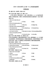 江苏省南通市南通中学2024-2025学年高一上学期第二次月考英语试题